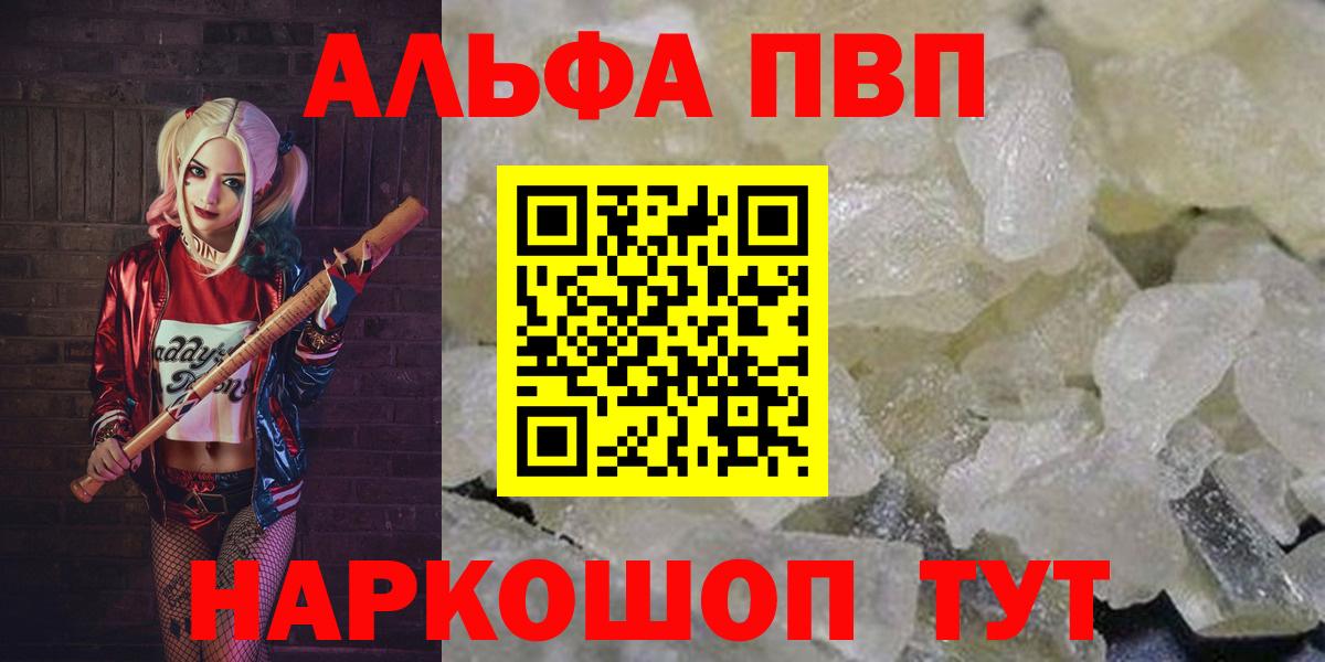A-PVP мука Ирбит