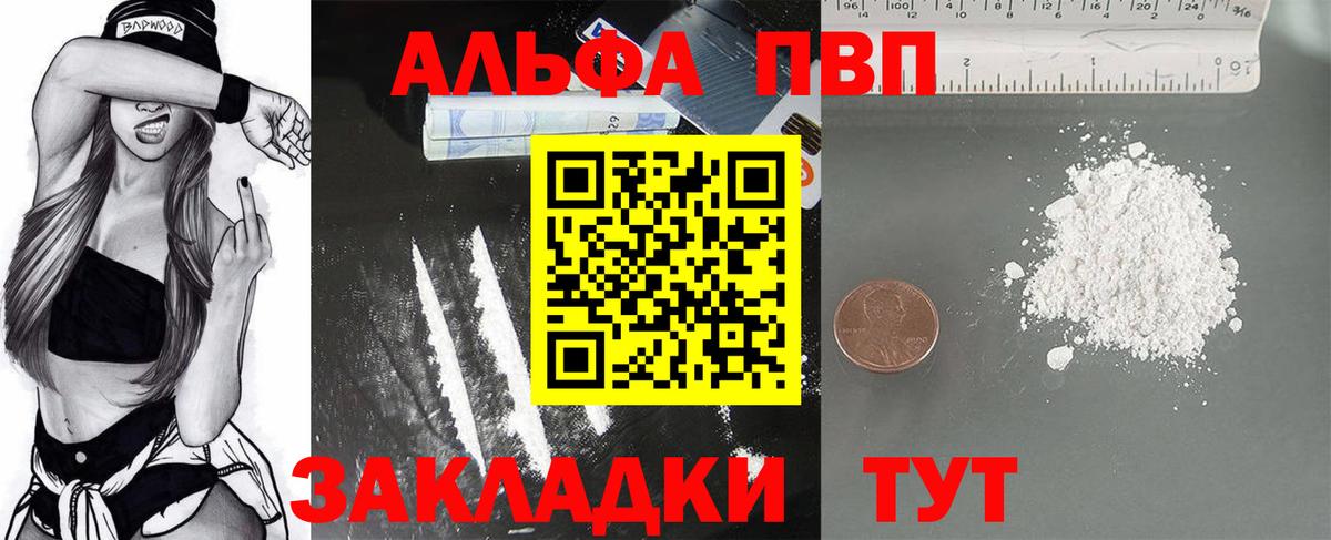 Alfa_PVP крисы CK  Вход с VPN  Ирбит  Альфа ПВП Соль 
