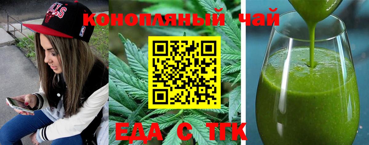 Ирбит  Еда ТГК марихуана  Вход с VPN 