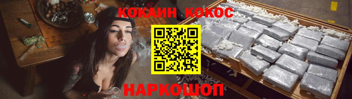 COCAIN 98%  Кокаин  что такое наркотик  COCAIN FishScale  Вход с VPN  Ирбит 