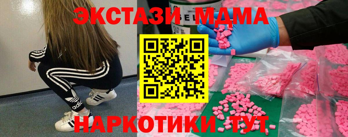 Ирбит  ЭКСТАЗИ  Ecstasy 300 mg  Вход с VPN  ЭКСТАЗИ XTC 