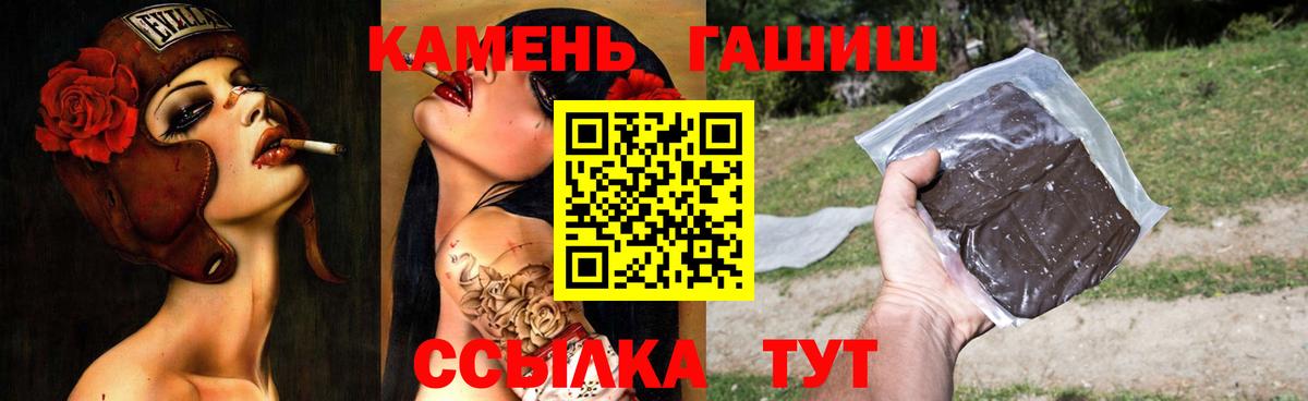 Ирбит  ГАШИШ Premium  ГАШИШ hashish  Гашиш  Вход с VPN 