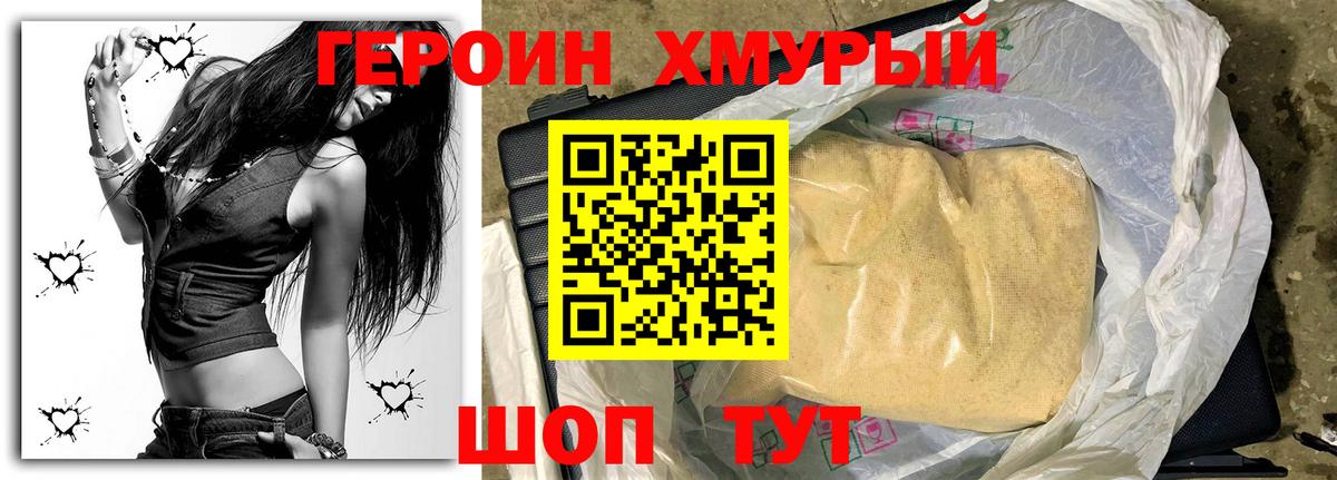 ГЕРОИН белый Ирбит
