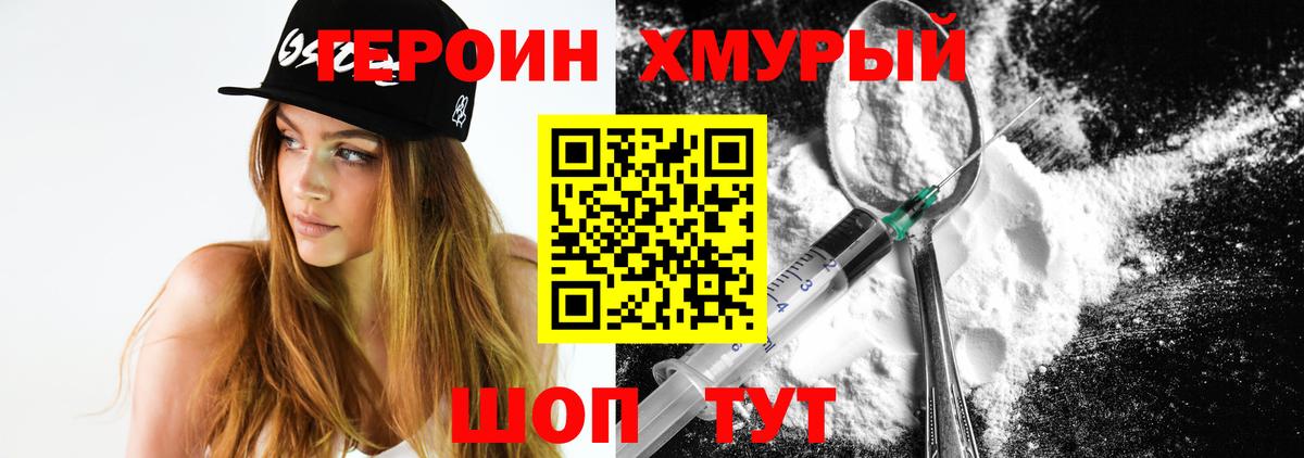 ГЕРОИН гречка  Вход с VPN  Ирбит 