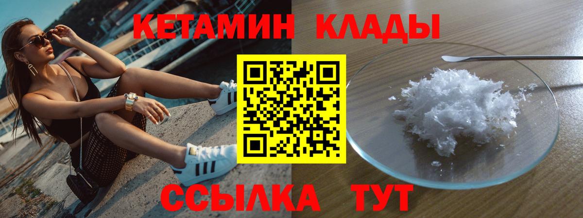 Кетамин VHQ  КЕТАМИН ketamine  Ирбит  Вход с VPN 