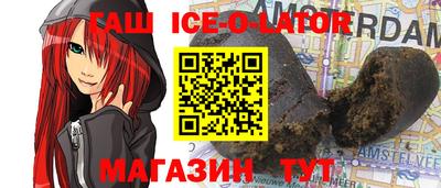 синтетический гашиш Краснознаменск
