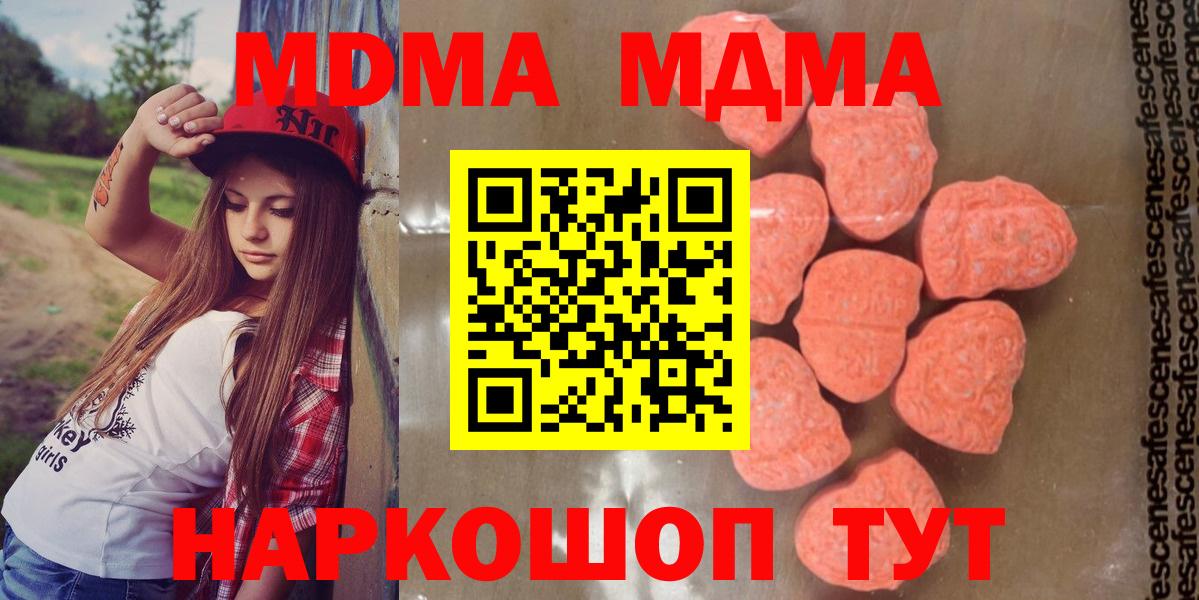 МДМА crystal  Вход с VPN  Ирбит 