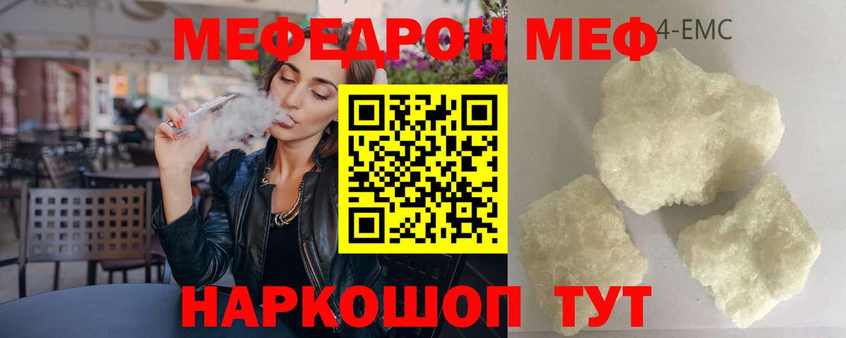 Меф Ирбит