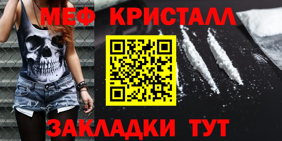 Мефедрон мука  МЕФ мяу мяу  Ирбит  Меф  Вход с VPN 