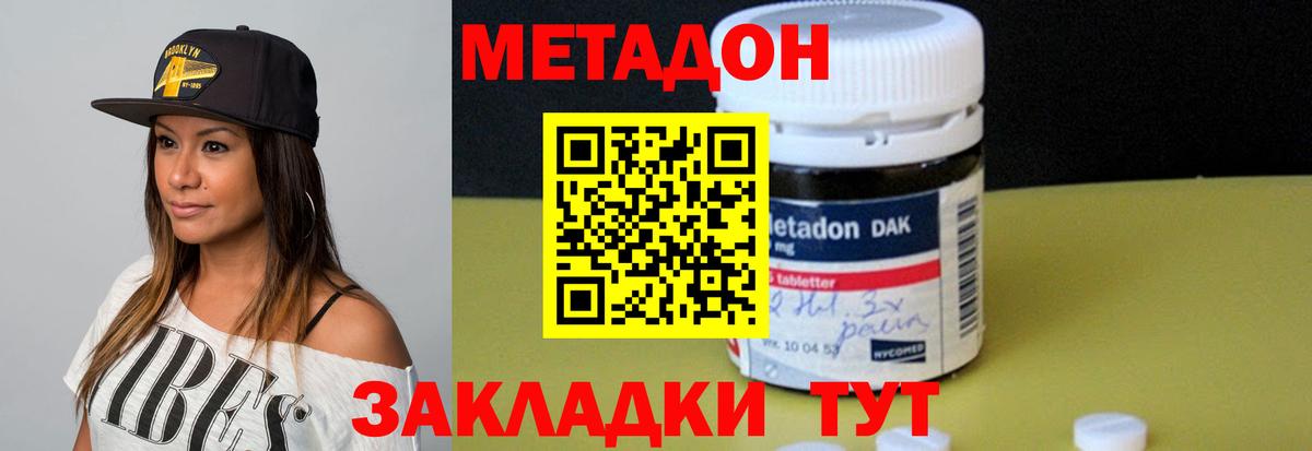 Метадон кристалл  Вход с VPN  Ирбит 