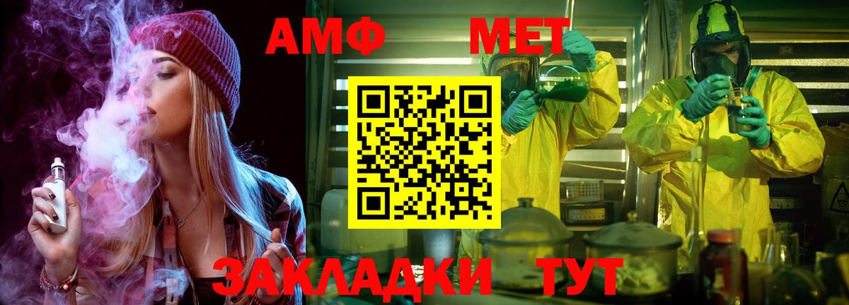 Первитин  МЕТАМФЕТАМИН мет  Вход с VPN  МЕТАМФЕТАМИН мет  Ирбит 