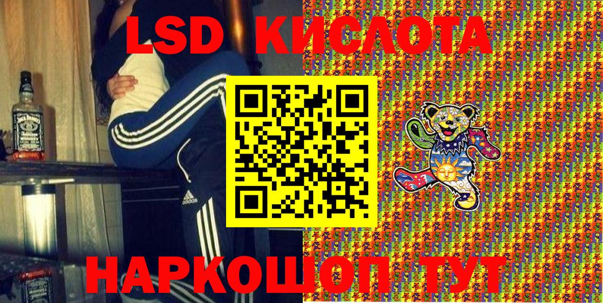 Марки NBOMe 1,5мг Ирбит