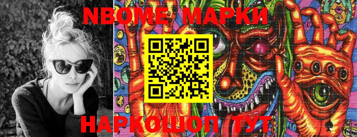 Марки 25I-NBOMe 1,8мг  Вход с VPN  Ирбит 