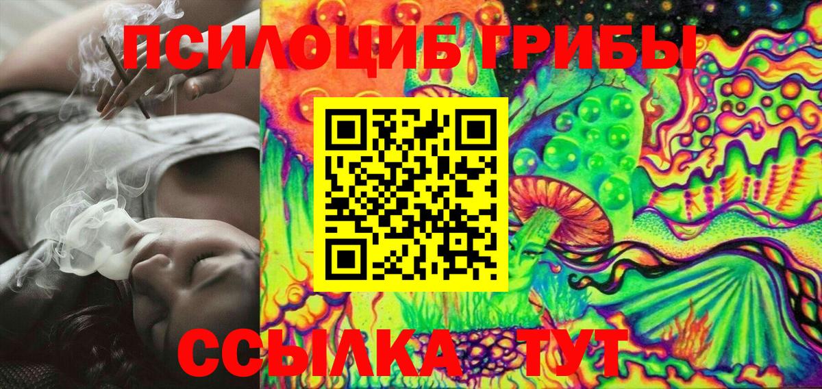 Псилоцибиновые грибы мухоморы  Псилоцибиновые грибы Cubensis  Вход с VPN  дарнет шоп  Ирбит 