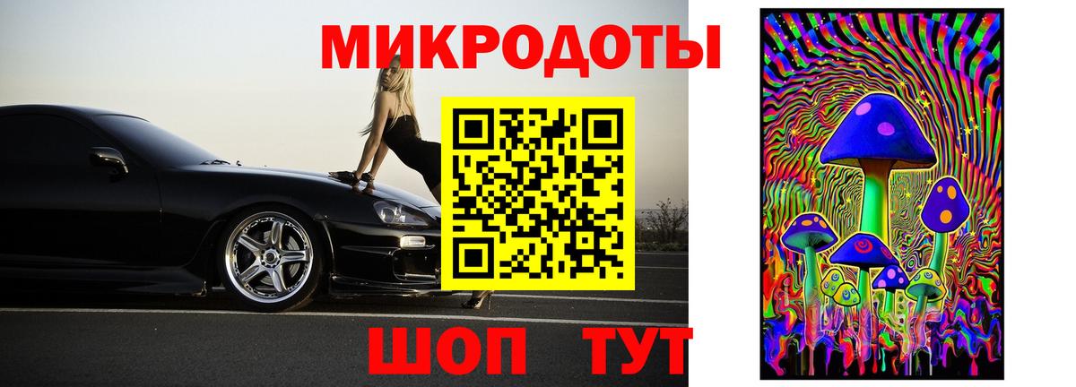 Галлюциногенные грибы ЛСД Ирбит